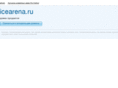 icearena.ru
