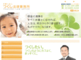 tsukushi-lawoffice.jp