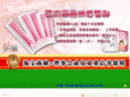 beautymay.com.cn