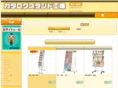 catalogstand.jp