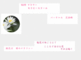 hana-asobu-kayuschool.com