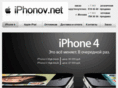 iphonov.net