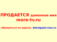 more-tv.ru
