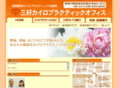 miyoshi-chiro.com
