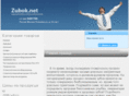 zubok.net