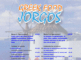 greekfoodjorgos.nl