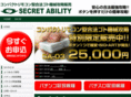 se-ability.com