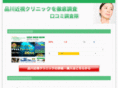 shina-lasik.com