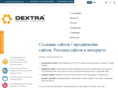 dextra.ru