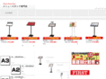 menu-stand.net