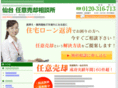 miyagi-ninbai.com