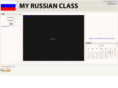 myrussianclass.com