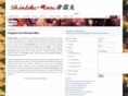 shintokumaru.net