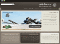 iransangshekan.com