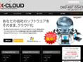 x-cloud.jp