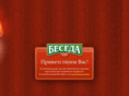 besedatea.ru