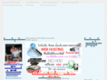 sakon-ict.org