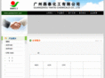 yantaichem.com