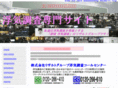 result-uwaki.com