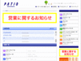 webpatio.co.jp