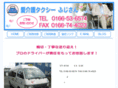 aikaigotaxi-fujisan.com