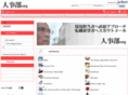 jinjibu.org