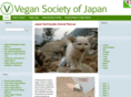 vegansociety.jp