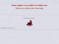 hellas-web.net