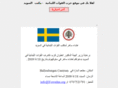 lf-sweden.org