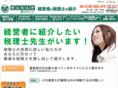 sho-kai.net