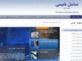 sahelchimie.com