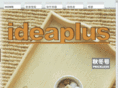 ideaplus.info
