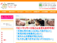 e-babymassage.jp