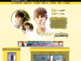 justinbonline.org