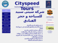 cityspeedtours.com