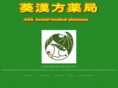 aoi-kanpou.com
