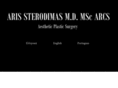 sterodimas.com