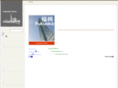 fukuoka-times.com