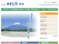 kizuna-shizuoka.com