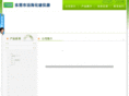 yanhai168.com