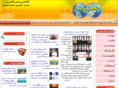 alwatanews.net