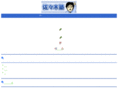 sasakijuku.net