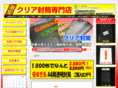 clear-futou.com