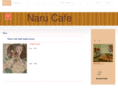 narucafe.net