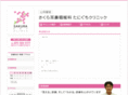 yamashina-sakura-clinic.com