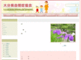 autism-oita.com