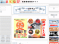 makurazaki.net