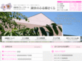 furusato-sakura.jp