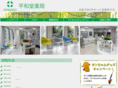 heiwadoyakkyoku.com