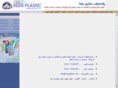 rezaplast.com